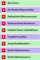 Tamil Amman Songs Videos capture d'écran 1