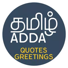 Скачать Tamil Adda - Tamil Quotes Greetings APK