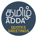 Tamil Adda - Tamil Quotes, Tamil Greetings APK