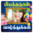 Tamil Birthday Photo Frames APK