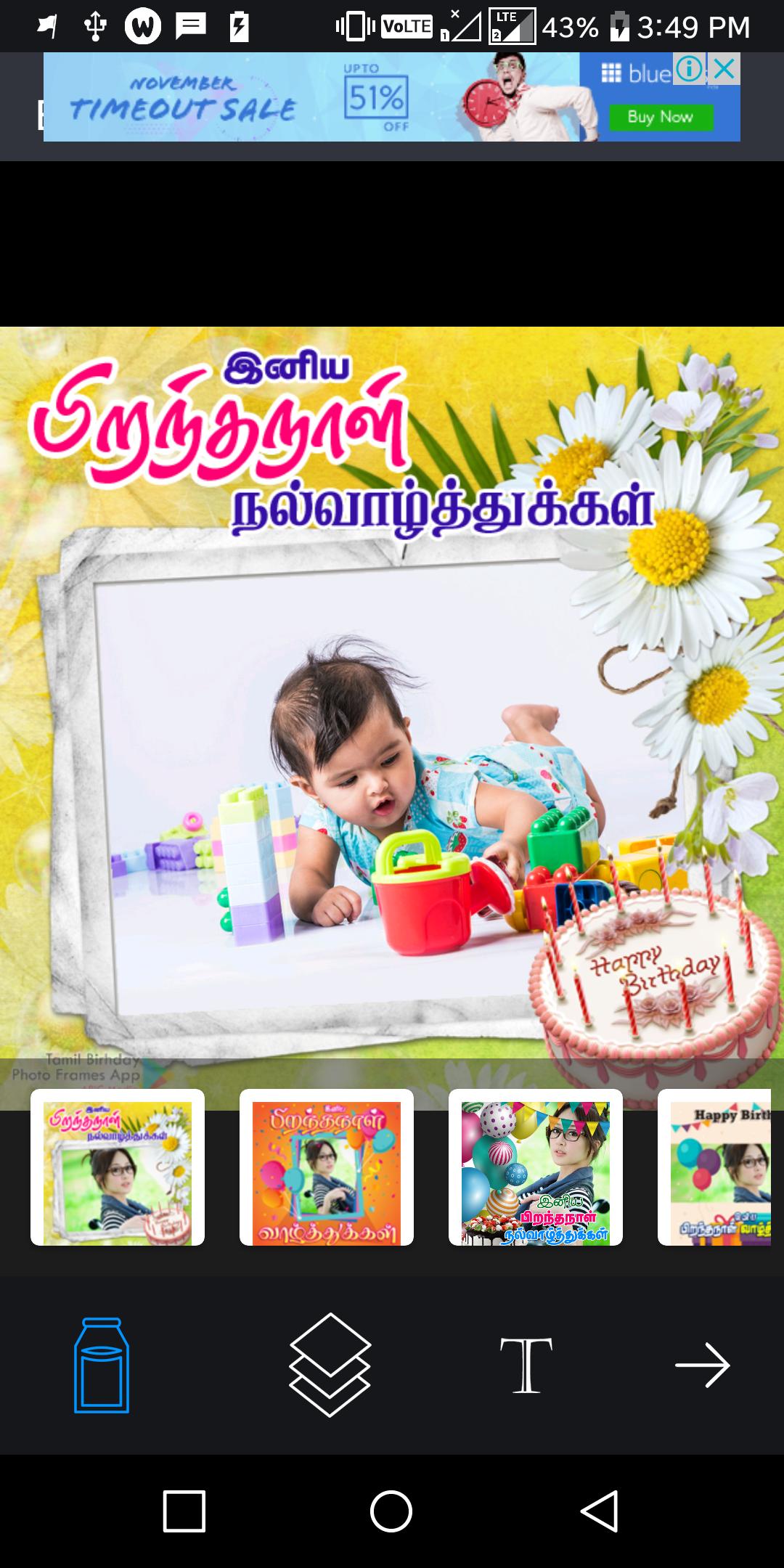 Wallpaper Wish you many more happy birthday in tamil For Android Free