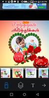 Tamil Birthday Photo Frames capture d'écran 1