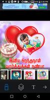 Tamil Birthday Photo Frames imagem de tela 2