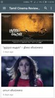 Tamil Cinema News | Reviews capture d'écran 2