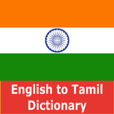 Tamil Dictionary icon