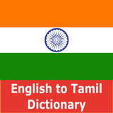 Tamil Dictionary icône