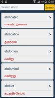 Tamil Dictionary پوسٹر