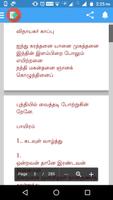 Tamil Devotional eBooks imagem de tela 3