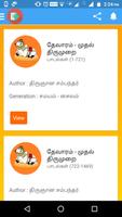 Tamil Devotional eBooks Cartaz