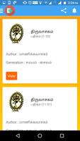 Tamil Devotional eBooks imagem de tela 1