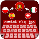Tamil EnglishTranslator Keyboard APK