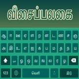 Icona Tastiera Tamil Hindi Italiano digitando con emoji