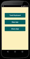 Tamil Keyboard screenshot 3