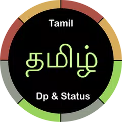 Tamil Dp and Status
