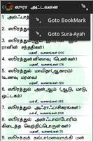 Tamil Quran capture d'écran 1