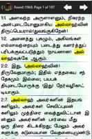 Tamil Quran capture d'écran 3