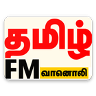 Tamil Radio online FM biểu tượng