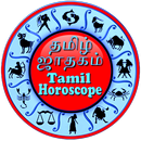 தமிழ் ஜாதகம் - Tamil Horoscope APK
