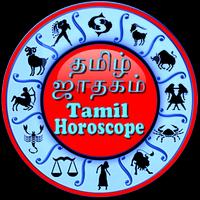 தமிழ் ஜாதகம் - Tamil Horoscope-poster