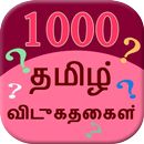 APK 1000 Tamil Riddles