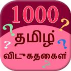 1000 Tamil Riddles biểu tượng