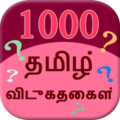 1000 Tamil Riddles icon