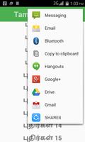 1000 Tamil Riddles ảnh chụp màn hình 1