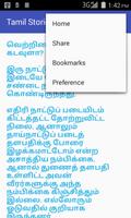 1500 Tamil Stories screenshot 3