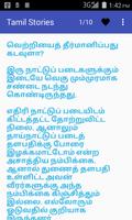 1500 Tamil Stories screenshot 2