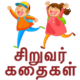 Tamil Stories