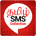 Tamil SMS Collection