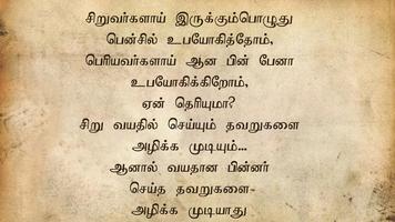 Tamil SMS Collection screenshot 3
