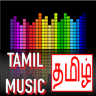 Tamil songs free music иконка