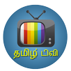 Tamil TV - LIVE HD APK
