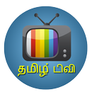Tamil TV - LIVE HD APK