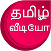 Tamil Videos