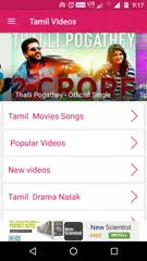 Tamil Videos APK download