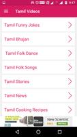 Tamil Videos captura de pantalla 2