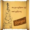 Thirukkural Tamil Transliterated APK