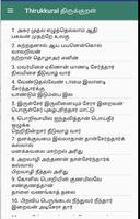 Thirukkural Tamil Transliterated poster