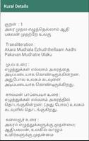 Thirukkural Tamil Transliterated screenshot 1