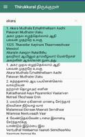Thirukkural Tamil Transliterated screenshot 2