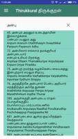 Thirukkural Tamil Transliterated screenshot 3