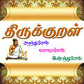 Thirukural