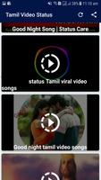 30 Sec Tamil Status Video 2018 (Lyrical Videos) स्क्रीनशॉट 1