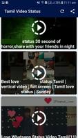 30 Sec Tamil Status Video 2018 (Lyrical Videos) स्क्रीनशॉट 2