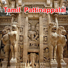 Tamil  Pattinappalai icono