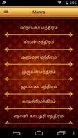Mantra Sangrah In Tamil постер