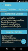 Tamil Quotes Affiche