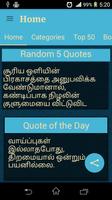 Tamil Quotes plakat